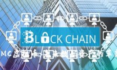 探索EMC虚拟币：未来数码资产的革新之路