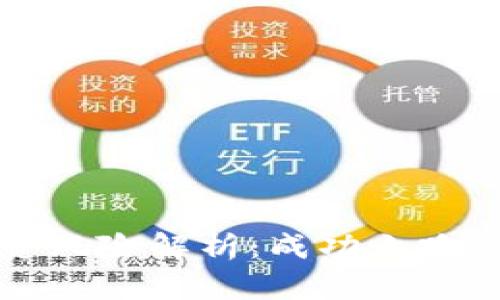 虚拟币投资风险解析：成功之路的雷区揭秘