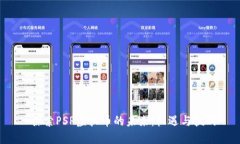  探索PSP虚拟币的未来：机遇与挑战