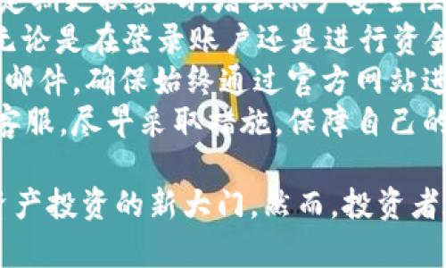 biao tiSC虚拟币交易平台：开启数字资产投资的新篇章/biao ti  
虚拟币交易, 数字资产, 投资平台/guanjianci  

随着区块链技术的不断发展及普及，虚拟货币交易平台如雨后春笋般涌现，吸引了无数投资者的关注。在这个大背景下，SC虚拟币交易平台凭借其独特的优势与特色，逐渐在众多平台中脱颖而出，为用户提供了一个安全、便捷、富有投资潜力的数字资产交易环境。

SC虚拟币交易平台不仅支持多种数字货币的交易，还融合了先进的加密技术、实时交易系统以及智能合约，为用户提供流畅的交易体验。此外，平台的用户界面友好，交易流程简单明了，适合不同层次的投资者。从新手到专业交易员，都能在这里找到合适的投资机会。

在接下来的内容中，我们将详细探讨SC虚拟币交易平台的特点、优势、潜在风险以及如何在这个平台上有效投资，同时也会解答一些相关的热门问题，帮助用户更好地理解和利用这个平台。

SC虚拟币交易平台的核心特点

SC虚拟币交易平台的核心特点主要体现在以下几个方面：

strong1. 安全性/strong
在数字资产交易中，安全性是投资者最为关心的问题。SC平台采用了多重加密技术以及冷钱包储存方案，极大地降低了黑客攻击和资产被盗的风险。此外，平台还设有严格的用户身份验证机制，确保每一笔交易的合法性和安全性。

strong2. 多样化的交易选项/strong
无论是主流的比特币、以太坊，还是新兴的山寨币，SC虚拟币交易平台均支持多种数字货币的交易。用户可以根据自己的风险偏好和投资策略，选择不同的交易对，灵活应对市场变化。

strong3. 友好的用户界面/strong
对于新手投资者来说，复杂的操作界面常常是入门的一大障碍。然而，SC平台的设计秉持用户至上的原则，界面，操作简单易懂，配有详细的使用指南和客服支持，引导用户快速熟悉交易流程。

strong4. 实时行情监控/strong
SC平台提供了实时报价及交易数据的监控，用户可以随时随地获取最新的市场信息，帮助他们做出更为明智的投资决策。同时，平台还配备了丰富的图表和分析工具，助力用户开展技术分析。

如何在SC虚拟币交易平台进行有效投资

通过了解平台特色后，接下来我们将讨论如何在SC虚拟币交易平台上进行有效投资，这包括选择合适的币种、制定投资策略、管理风险等多方面的内容。

strong1. 选择适合的虚拟货币/strong
投资虚拟货币时，了解市场上的多种数字资产非常重要。新手投资者可以选择一些市值较大、流动性强的主流币种进行初步投资，如比特币和以太坊。同时，深入分析各种虚拟货币的项目背景、技术优势及市场需求，有助于投资者判断其未来发展的潜力。

strong2. 制定合理的投资策略/strong
SC虚拟币交易平台提供多种交易模式，例如现货交易、杠杆交易等。投资者应根据个人的风险承受能力和市场分析，制定相应的投资策略。可以考虑长期持有一些潜力币种，或者通过日内交易捕捉短期波动来获取收益。

strong3. 风险管理与控制/strong
投资虚拟货币市场的风险不可忽视，投资者需要设定合理的止损点和盈利点，避免因市场波动而造成的重大损失。同时，建议定期对投资组合进行评估和调整，以适应市场环境的变化。

strong4. 不断学习与适应市场/strong
虚拟交易市场瞬息万变，投资者必须保持学习的态度，关注行业动态，了解新的技术进展和市场变化。通过参加线上或线下的行业交流活动，增进知识储备与行业网络，将有助于做出更具前瞻性的投资决策。

投资虚拟货币时可能面临的风险

尽管SC虚拟币交易平台为用户提供了多种便利和机会，但投资虚拟货币同样伴随着一定风险。了解这些风险将帮助投资者更好地应对市场挑战。

strong1. 市场波动风险/strong
虚拟货币市场普遍波动性较大，价格可以在短时间内剧烈波动。投资者需对此做好心理准备，切忌盲目跟风，保持理性决策，以免因短期价格波动而造成不必要的损失。

strong2. 技术风险/strong
虚拟货币技术不断更新迭代，而部分新兴币种可能存在技术不成熟、社区支持不足等问题，这些都可能影响其未来的表现。投资者在选择项目时需对其技术实力进行深入了解和评估。

strong3. 法规风险/strong
各国对虚拟货币的监管政策差别较大，一些国家可能会禁止或者限制虚拟货币的交易，对市场产生重大影响。投资者应关注所处国家的法规变化，及时调整投资策略以应对政策风险。

strong4. 安全风险/strong
尽管SC平台在安全性上做了多方面的保障，但投资者的账户安全仍需重视。强密码、二次验证等安全措施都是保护账户的重要手段，同时，定期检查账户活动、提高警惕，可防止不明交易。

常见问题解答

h4问题一：SC虚拟币交易平台有哪些主要的手续费？/h4
在虚拟币交易中，手续费是投资者较为关心的费用之一。SC虚拟币交易平台对于交易手续费的设定相对透明，一般包括以下几类：
strong1. 交易手续费：/strong这是投资者在进行虚拟货币买卖时支付的费用，通常按照交易金额的一定比例计算。交易手续费对于活跃投资者来说可能会形成一笔可观的支出，因此选择交易平台时需考虑其收费标准。
strong2. 提现手续费：/strong当投资者将资金提取到其他账户（如银行账户或钱包）时，通常需要支付提现手续费。不同币种的提现费用可能存在差异，投资者需关注平台的具体规则。
strong3. 存入手续费：/strong虽然大多数平台在存入时不会收取费用，但有些情况的手续费可能会存在，如使用信用卡等第三方支付工具时可能会产生额外费用。
在使用SC虚拟币交易平台时，建议投资者仔细阅读相关费用条款，合理预算，避免因手续费而影响整体投资收益。

h4问题二：如何提高在SC平台上的交易成功率？/h4
想要在SC虚拟币交易平台上实现可持续的盈利，交易者需要提高决策的准确性和交易的成功率。以下是一些提高交易成功率的建议：
strong1. 技术分析与基本面分析结合：/strong投资者应同时掌握技术分析与基本面分析的方法，通过研究历史价格走势、市场情绪、项目背景等多维度信息，做出更为准确的交易预判。同时，利用平台提供的图表工具，为决策提供数据支持。
strong2. 设定合理目标与计划：/strong在开始交易前，投资者应设定明确的目标及计划。包括收益目标、止损点等，并严格遵循。在交易过程中，避免人性贪婪与恐惧的干扰，以客观的态度执行交易策略。
strong3. 学会控制情绪：/strong投资者往往由于市场波动而感到焦虑和恐惧，因此在交易中保持冷静非常重要。投资者可以通过模拟交易先行练习，以培养心理素质和应对市场波动的能力。
strong4. 持续学习与交流：/strong参加虚拟货币相关的教育课程或行业会议、交流社区，帮助自己与时俱进，获取新的市场动态和投资机会。同时，与其他投资者分享经验、讨论策略，会提升自己的交易水平与成功率。

h4问题三：SC虚拟币交易平台支持的币种有哪些？/h4
SC虚拟币交易平台为用户提供众多的交易选项。以下是平台上支持的一些主要币种：
strong1. 主流币：/strong如比特币（BTC）、以太坊（ETH）、瑞波币（XRP）、莱特币（LTC）等，这些币种在市场上具备较高的流动性和成熟度，适合大多数投资者进行交易。
strong2. 山寨币：/strong平台上还支持多种新兴货币，如Chainlink（LINK）、Cardano（ADA）、Polkadot（DOT）等。这些山寨币有可能在长期内产生较大的回报，但相对风险也较大，投资者需对其进行深入研究。
strong3. 其他资产：/strong某些平台还可能支持其他类型的资产如稳定币（如USDT、USDC）以及数字资产衍生品（如期货、杠杆交易等），供投资者进行多样化投资。
投资者在选择投资币种时，需考虑市场需求、技术基础及团队背景等多方面因素，确保投资选择的合理性。

h4问题四：如何保障在SC交易平台的安全性？/h4
对于每一个虚拟货币投资者来说，确保资金安全是首要任务。在SC虚拟币交易平台上可以采取以下措施保障账户安全：
strong1. 使用强密码和定期更换：/strong请勿使用简单密码，建议使用字母、数字及符号组合构建强密码。同时，应定期更换密码，增强账户安全性。
strong2. 启用双重身份验证：/strongSC平台支持双重身份验证功能，投资者应开启该功能，以增加一层安全保护，无论是在登录账户还是进行资金操作时，都需要额外的身份验证，这能显著降低被盗风险。
strong3. 不随便点击不明链接：/strong网络时代，钓鱼攻击非常普遍，投资者应该谨慎对待任何不明来源的链接或邮件。确保始终通过官方网站进行访问。
strong4. 定期检查账户活动：/strong投资者应定期查看账户资金及交易记录，一旦发现异常情况应及时联系平台客服，尽早采取措施，保障自己的资产安全。

总结来说，SC虚拟币交易平台以其安全性、多样性、友好的用户体验等多方面的优势，为投资者打开了一扇通向数字资产投资的新大门。然而，投资者在享受这些便利的同时，也应保持警惕，关注市场变化与安全风险，以实现安全、成功的投资。