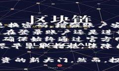 biao tiSC虚拟币交易平台：