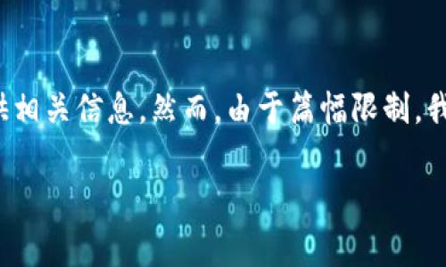 在这里，我将围绕“tpwallet去哪里买矿工费”这一主题提供相关信息，然而，由于篇幅限制，我将提供大概的框架和部分内容，供你后续深入研究和扩充。

如何在TPWallet购买矿工费：全方位指南