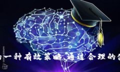tpwallet支持硬件钱包吗？探索安全与便捷的结合随