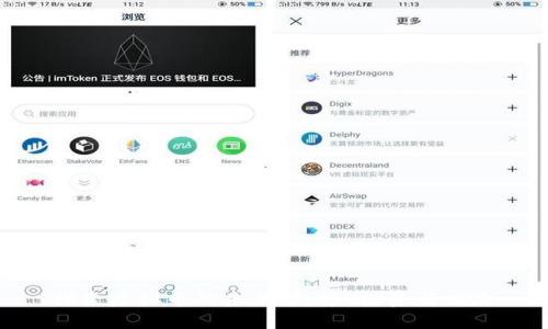 探索虚拟币的未来：趋势、投资与风险