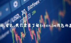 关于“token.im钱包官网会关闭吗”的问题，我们可