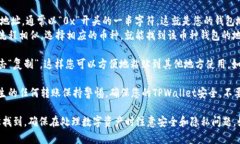 TPWallet是一个多链数字钱包，用户可以用它存储和