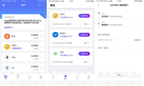 如何使用TPWallet在BSC链上进行充值：一步步指南