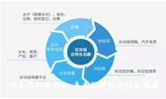 阿里虚拟币平台：未来数