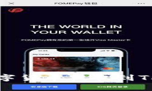 如何将交易所的数字货币提取到TP Wallet：详尽指南