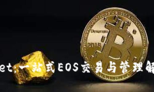 TPWallet：一站式EOS交易与管理解决方案