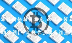 下面是关于钱包助记词填写格式的相关信息，以