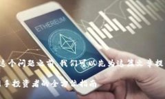 在回答“炒虚拟币用什么