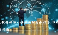 由于您提到“tpwallet如何改