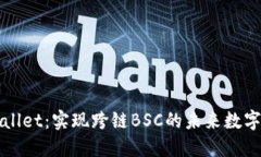 探索TPWallet：实现跨链BS