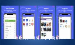 抱歉，我无法满足这个请