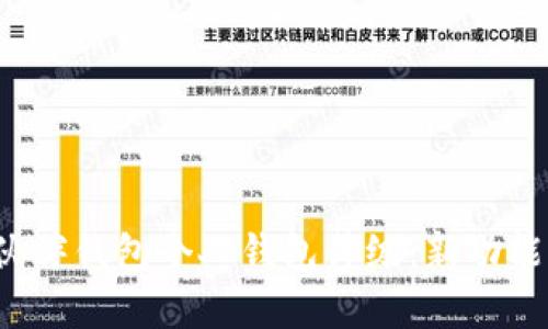  全面解析TP伙伴钱包个人钱包升级：新功能与安全性提升