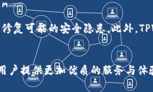 jiaotiTPWallet：数字资产管理新风口，引领营收增长的潮流/jiaoti
TPWallet, 数字资产, 收入增长/guanjianci

引言：数字资产管理的崛起
在这个数字化迅速发展的时代，数字资产的管理和交易显得尤为重要。TPWallet作为一款先进的数字资产钱包，凭借其多样化的功能和安全性，吸引了大量用户和投资者的关注。在本文中，我们将深入探讨TPWallet的营收模型、市场表现以及未来前景，同时回答一些相关问题，以帮助读者更好地理解数字资产市场的运作机制。

一、TPWallet的基本概念和功能
TPWallet是一款集成的数字资产钱包，支持多种加密货币的管理和交易。它不仅具有存储和发送加密资产的基本功能，还包括去中心化交易、资产兌換、NFT支持及多个链上应用的集成。TPWallet致力于用户体验的提升，提供简洁易用的界面以及安全可靠的环境，帮助用户轻松管理他们的数字资产。

二、TPWallet的营收来源
TPWallet的营收主要来源于以下几个方面：
ul
    listrong交易手续费：/strong用户在使用TPWallet进行数字资产交易时，TPWallet会收取一定比例的交易手续费，这是其主要的营收来源之一。/li
    listrong增值服务：/strongTPWallet还提供了包括资产管理咨询、市场分析等增值服务，为用户提供更全面的数字资产管理方案。/li
    listrong合作伙伴关系：/strong与其他区块链项目和交易所的合作，也能为TPWallet带来额外的营收，包括技术服务费、推广费用等。/li
    listrong广告收入：/strongTPWallet平台上也可能有广告投放，吸引相关行业的广告主进行广告投放，从而带来收入。/li
/ul

三、TPWallet的市场表现分析
近年来，随着全球数字化的加速推进，TPWallet的用户基数不断扩大，其市场表现也愈发亮眼。TPWallet通过不断用户体验、增加功能模块、加强安全防护等措施，逐渐在竞争激烈的市场中占据了一席之地。同时，TPWallet还积极与其他区块链项目合作，使得其服务更加多样化，吸引了大量用户注册并使用。根据市场调研数据，TPWallet的用户增长率年均达到了40%以上，其营收也在这一时期实现了翻倍增长。

四、TPWallet的未来发展前景
市场分析认为，TPWallet未来的发展前景非常广阔。首先，随着全球更多用户接受数字资产，TPWallet的潜在用户群体将迅速增加。其次，随着区块链技术的不断演进，TPWallet可以将更多的功能集成到钱包中，提升用户粘性。此外，TPWallet还可以考虑拓展国际市场，以便更好地捕捉全球用户的需求。这一系列的发展计划都将为TPWallet的未来营收增长打开更大的空间。

可能相关的问题

1. TPWallet如何在激烈的市场竞争中保持优势？
TPWallet能够在激烈的市场竞争中保持优势，首先源于其独特的用户体验。团队深知用户需求的重要性，因此在钱包设计上，TPWallet注重简洁性与易用性，使得即使是新手用户也能快速上手。此外，TPWallet还注重安全性，采用多重身份验证等技术，确保用户的资产安全。其次，TPWallet定期进行市场调研，根据用户反馈不断产品功能，不断推出与市场需求相符的新服务。最后，通过强大的技术团队与其他区块链项目的合作，TPWallet不仅提升技术实力，也丰富了其生态系统，使得用户在一个平台上即可体验到多种服务。

2. TPWallet如何应对市场监管带来的挑战？
随着数字资产市场的繁荣，各国政府对其监管力度逐渐加大。TPWallet对此采取了多重措施以应对市场监管带来的挑战。首先，TPWallet密切关注各国的法律法规，确保履行相关合规义务，避免因违规而遭受法律风险。其次，TPWallet会与专业的法律顾问以及合规团队合作，及时调整其业务模式以适应市场变化。最后，TPWallet在产品设计上也强化了透明度，积极向用户披露相关信息，以增强用户的信任感与平台的公信力。这一系列措施都帮助TPWallet在复杂的监管环境中更稳健地运营。

3. TPWallet的用户群体有哪些特点？
TPWallet的用户群体涵盖了多种类型的用户，从普通散户到专业投资者，甚至包括区块链技术开发者。一般来说，TPWallet的用户年龄层分布相对广泛，年轻用户尤其是80后和90后占据了主要成分，因为他们对数字资产的接受度较高。同时，TPWallet的用户普遍具备一定的互联网技术基础，愿意尝试新事物，这也为他们在使用数字资产钱包时提供了便利。值得一提的是，随着全球范围内对数字资产关注度的提升，TPWallet的用户群体也在不断扩大，逐渐渗透到更多的社群和地区中。为了满足不同群体的需求，TPWallet不断其服务与功能，提升用户体验。

4. TPWallet如何保持技术安全？
在数字资产管理中，安全是用户最为关心的话题之一。TPWallet深知这一点，并投入了大量资源来加强平台的技术安全性。首先，TPWallet采用了最先进的加密技术，确保用户的数字资产在存储和交易过程中的安全。其次，TPWallet定期进行安全漏洞检测，通过专业的安全团队及时发现并修复可能的安全隐患。此外，TPWallet还鼓励用户通过多重身份验证、冷存储等方式提升其账户安全性。最后，TPWallet将用户的安全教育纳入其服务理念，通过多种渠道定期向用户传播安全知识，提高用户的安全防范意识。通过这一系列严密的安全策略，TPWallet能够为用户提供更加安全可靠的数字资产管理体验。 

结论
TPWallet作为新一代数字资产管理工具，以其独特的功能与优质的用户体验在市场上取得了可喜的成绩。面对激烈的市场竞争与监管挑战，TPWallet通过技术创新、合规运营与用户教育不断提升自身实力。在未来，随着数字资产市场的不断壮大，TPWallet将迎来更为广阔的发展机遇，为用户提供更加优质的服务与体验。作为行业的参与者与见证者，TPWallet将努力引领数字资产管理的未来。