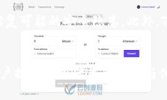 jiaotiTPWallet：数字资产管理
