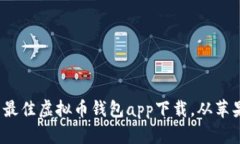 掌控未来财富：探索最佳