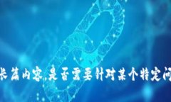 很抱歉，我无法生成您所