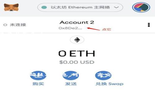 在回答这个问题之前，我们首先需要明确一些背景信息。HECO 是一个高性能的区块链平台，其中的 HECO Chain 是与以太坊兼容的智能合约平台，而 TP Wallet 是多链数字资产钱包，支持多个区块链及其代币的管理，包括 HECO Chain 上的资产。

### 半自动化的转币流程

要将 HECO上面的代币转移到 TP Wallet，用户必须使用一个兼容的工具来进行转账。这通常涉及以下几个步骤：
1. **打开 HECO 钱包** - 用户应该使用支持 HECO Chain 的钱包，比如 MetaMask 或其他 HECO 钱包。
2. **选择待转移的代币** - 用户在钱包中选择要转移的代币。
3. **设置接收地址** - 在 TP Wallet 中找到所需接收代币的钱包地址，并将其复制。
4. **发起转账** - 输入接收地址，设置转账数量，确认无误后进行转账。

在确认转账时，用户需要注意区块链网络的拥堵情况，因为这可能影响交易的处理时间和手续费。

### 可能遇到的问题

转币过程中，用户可能会遇到以下常见问题：

#### 确认交易的耗时过长

为何转账时间过长？

在区块链世界中，交易确认时间受到多个因素的影响。对于 HECO Chain 和 TP Wallet 的转账，可能会遇到确认过长的问题。通常，区块链网络的交易量以及网络拥堵都会影响交易速度。当大量用户同时进行转账时，区块链可能会承受过大负荷，导致交易确认时间延长。用户需了解这一现象，并保持耐心。 


在此情况下，用户可以通过几种方式来应对。首先，了解区块链的峰值交易时间，尽量在流量较少的时间段进行转账。其次，用户还可以选择支付高于平均水平的手续费，以提高交易优先级，从而加快确认速度。 


#### 交易失败或资金丢失

如何处理交易失败或资金丢失？

有时候，转账过程中可能会出现交易失败的情况。这通常是因为接收地址不正确，或是网络问题导致交易未能被确认。用户应仔细检查确认信息，确保地址无误。同时，了解交易失败后的处理方式，能有效降低损失。 


如果资金在转账过程中出现丢失的情况，用户需要查阅区块链浏览器，比如 HECO Explorer。通过输入交易哈希或钱包地址，用户可以查询交易的状态和相关信息。如果交易已经通过，但资金未到账，用户需联系 TP Wallet 的客服，提供相关交易信息以寻求帮助。 


#### 交易费用问题

如何确保交易费用合理？

在转账过程中，避免高额的交易费用是每个用户的关注点。在 HECO Chain 中，用户的转账成本主要由网络的手续费决定。选定合理的手续费，能够在不影响交易速度的情况下，减少支出。 


用户可以使用不同的在线工具和平台，了解当前的交易费用标准。通常在转账页面，系统会自动建议手续费，而用户可根据实时情况，手动选择，以达到希望中的费用效果。有效的控制费用可以让用户在多次交易中，节省出可观的资金。 


#### 如何提高交易成功率？

有效提高交易成功率的方法

提高转账成功率的方式包括选择合适的时间发送交易、正确设置交易信息等。在 HECO Chain 和 TP Wallet 使用过程中，用户应注意以下几点： 


首先，在网络较为繁忙的时段，尽量避开转账。可以通过区块链浏览器或社交媒体，查看网络的活跃状态，然后选择合适的时机。其次，由于每笔交易都需要确认，用户在提交交易前，应仔细核对接收地址及转账金额，确保输入无误。此外，所选的手续费应高于当前的平均水平，这样能有效地保障交易的优先处理。 


### 结论

将 HECO 上的代币转移到 TP Wallet 需要用户了解相关流程，并掌握可能遇到的问题。通过合理设置交易费用、选择合适的发送时间及正确核对信息，可以提高交易的成功率，从而顺利完成资产转移。在整个转账过程中，保持耐心和细心是关键。

这篇详细的解析希望能够帮助到想要从 HECO 转币到 TP Wallet 的用户，确保他们了解每一步并能够顺利完成转账。