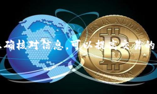 在回答这个问题之前，我们首先需要明确一些背景信息。HECO 是一个高性能的区块链平台，其中的 HECO Chain 是与以太坊兼容的智能合约平台，而 TP Wallet 是多链数字资产钱包，支持多个区块链及其代币的管理，包括 HECO Chain 上的资产。

### 半自动化的转币流程

要将 HECO上面的代币转移到 TP Wallet，用户必须使用一个兼容的工具来进行转账。这通常涉及以下几个步骤：
1. **打开 HECO 钱包** - 用户应该使用支持 HECO Chain 的钱包，比如 MetaMask 或其他 HECO 钱包。
2. **选择待转移的代币** - 用户在钱包中选择要转移的代币。
3. **设置接收地址** - 在 TP Wallet 中找到所需接收代币的钱包地址，并将其复制。
4. **发起转账** - 输入接收地址，设置转账数量，确认无误后进行转账。

在确认转账时，用户需要注意区块链网络的拥堵情况，因为这可能影响交易的处理时间和手续费。

### 可能遇到的问题

转币过程中，用户可能会遇到以下常见问题：

#### 确认交易的耗时过长

为何转账时间过长？

在区块链世界中，交易确认时间受到多个因素的影响。对于 HECO Chain 和 TP Wallet 的转账，可能会遇到确认过长的问题。通常，区块链网络的交易量以及网络拥堵都会影响交易速度。当大量用户同时进行转账时，区块链可能会承受过大负荷，导致交易确认时间延长。用户需了解这一现象，并保持耐心。 


在此情况下，用户可以通过几种方式来应对。首先，了解区块链的峰值交易时间，尽量在流量较少的时间段进行转账。其次，用户还可以选择支付高于平均水平的手续费，以提高交易优先级，从而加快确认速度。 


#### 交易失败或资金丢失

如何处理交易失败或资金丢失？

有时候，转账过程中可能会出现交易失败的情况。这通常是因为接收地址不正确，或是网络问题导致交易未能被确认。用户应仔细检查确认信息，确保地址无误。同时，了解交易失败后的处理方式，能有效降低损失。 


如果资金在转账过程中出现丢失的情况，用户需要查阅区块链浏览器，比如 HECO Explorer。通过输入交易哈希或钱包地址，用户可以查询交易的状态和相关信息。如果交易已经通过，但资金未到账，用户需联系 TP Wallet 的客服，提供相关交易信息以寻求帮助。 


#### 交易费用问题

如何确保交易费用合理？

在转账过程中，避免高额的交易费用是每个用户的关注点。在 HECO Chain 中，用户的转账成本主要由网络的手续费决定。选定合理的手续费，能够在不影响交易速度的情况下，减少支出。 


用户可以使用不同的在线工具和平台，了解当前的交易费用标准。通常在转账页面，系统会自动建议手续费，而用户可根据实时情况，手动选择，以达到希望中的费用效果。有效的控制费用可以让用户在多次交易中，节省出可观的资金。 


#### 如何提高交易成功率？

有效提高交易成功率的方法

提高转账成功率的方式包括选择合适的时间发送交易、正确设置交易信息等。在 HECO Chain 和 TP Wallet 使用过程中，用户应注意以下几点： 


首先，在网络较为繁忙的时段，尽量避开转账。可以通过区块链浏览器或社交媒体，查看网络的活跃状态，然后选择合适的时机。其次，由于每笔交易都需要确认，用户在提交交易前，应仔细核对接收地址及转账金额，确保输入无误。此外，所选的手续费应高于当前的平均水平，这样能有效地保障交易的优先处理。 


### 结论

将 HECO 上的代币转移到 TP Wallet 需要用户了解相关流程，并掌握可能遇到的问题。通过合理设置交易费用、选择合适的发送时间及正确核对信息，可以提高交易的成功率，从而顺利完成资产转移。在整个转账过程中，保持耐心和细心是关键。

这篇详细的解析希望能够帮助到想要从 HECO 转币到 TP Wallet 的用户，确保他们了解每一步并能够顺利完成转账。