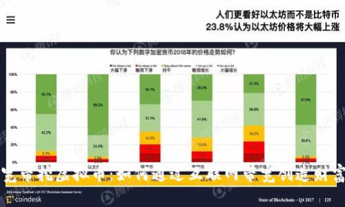 宽带挖虚拟币：如何通过互联网带宽创造财富