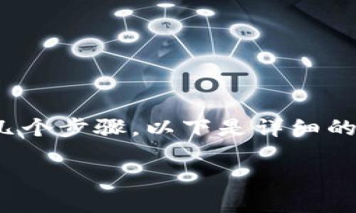 在TP钱包中将币转换为USDT是一个相对简单的过程，涉及几个步骤。以下是详细的过程说明，包括背景信息，以及一些用户可能会遇到的问题。

在TP钱包中如何将加密货币转换为USDT的完整指南