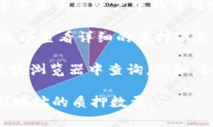 为了查询在TPWallet中某个地