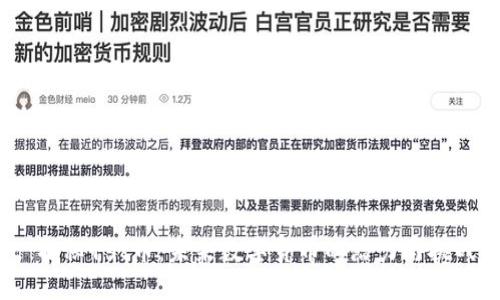  揭秘1st币：未来数字货币的潜力与挑战