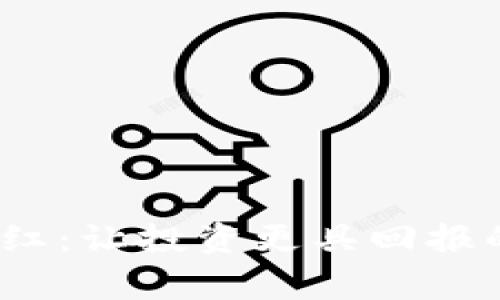 TPWalletPig分红：让投资更具回报的全新财务工具