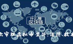 : 福建法院首次审理虚拟币