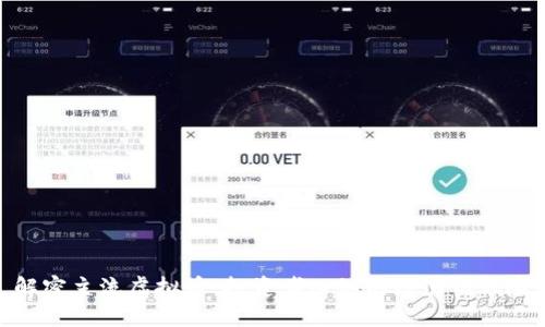 解密主流虚拟币：投资者必知的潜力与风险