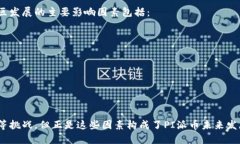 揭秘PI派币：一场加密货币