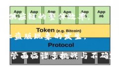 在中国，随着区块链技术