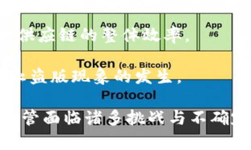 在中国，随着区块链技术的发展和数字经济的崛起，虚拟币的种类和形式也逐渐增多。这些虚拟币可以分为多种类型，主要包括政府发行的数字货币、私营企业发行的代币和基于区块链技术的开放性加密货币。以下是一些主要的虚拟币类型和代表性数字货币。

### 1. 国家数字货币

#### 1.1 数字人民币（e-CNY）

数字人民币是中国人民银行推出的法定数字货币，旨在取代部分现金流通，提高支付的便利性和安全性。数字人民币的目标是实现更高效的货币流通、促进金融普惠和加强货币政策传导。

#### 1.2 发展背景

随着支付宝、微信支付等移动支付工具的普及，中国的支付方式发生了革命性变化。为适应这一变化，数字人民币应运而生。其不仅可以完善支付体系，还能有效提升国家对货币的掌控能力。

### 2. 加密货币

#### 2.1 比特币（Bitcoin）

比特币是全球首个去中心化的数字加密货币，由中本聪在2009年提出。尽管中国在2017年禁止了比特币交易和ICO，但是比特币作为一种投资资产依然受到很多投资者的追捧。

#### 2.2 以太坊（Ethereum）

以太坊不仅是一种加密货币，还是一个去中心化的平台，允许开发者创建和运行智能合约及去中心化应用（dApps）。在中国，以太坊同样受到广泛关注，它被用于开发各种区块链应用。

#### 2.3 其他加密货币

除了比特币和以太坊外，市场上还有大量其他的加密货币，例如瑞波币（XRP）、莱特币（Litecoin）等。虽然中国对加密货币持谨慎态度，但许多投资者依然通过不同途径参与到加密货币的交易中。

### 3. 企业代币

#### 3.1 蚂蚁链代币

蚂蚁链是由阿里巴巴旗下的蚂蚁金服推出的区块链平台。其代币主要用于支持企业与金融机构进行数字资产的交易与转移，推动区块链技术在金融领域的应用。

#### 3.2 其他企业代币

在中国，有许多企业也在发行自己的代币。例如，部分互联网企业会通过发行代币来激励用户参与平台建设，有效提升用户活跃度。

### 4. 监管与挑战

#### 4.1 监管政策

中国政府对虚拟货币的态度一直比较严谨。虽然国家积极探索数字人民币的发行，但对于比特币等加密货币的监管政策却相对严格。这种监管旨在防范金融风险，维护国家金融安全。

#### 4.2 市场挑战

在中国，由于监管政策的不确定性，加密货币的交易市场面临很大的挑战。许多投资者因为害怕政策风险而选择观望，同时也导致了虚拟币市场的波动性较大。

### 四个可能相关的问题

#### 问题一：数字人民币的实施对传统金融行业有哪些影响？

数字人民币的推出将对传统金融行业产生深远的影响。首先，数字人民币的普及意味着生产、流通和消费环节的资金交易都会数字化，这必然促使传统银行加快转型步伐。

其次，数字人民币将改变消费者的支付习惯。用户将可能更倾向于采用数字货币进行交易，传统的现金支付和信用卡支付将受到冲击。此外，数字人民币的实时结算功能，提高了支付的效率，降低了交易成本。

传统金融机构需要在服务上进行创新，增强用户体验，以适应这种变化。例如，可以借助区块链技术来构建更加高效和安全的产品和服务。同时，监管机构也需要对新的金融形态进行适当的监督。

#### 问题二：加密货币在中国的未来发展趋势如何？

尽管中国政府对加密货币持保守态度，但全球范围内对加密货币的关注度正在持续上升。未来，中国的加密货币市场可能会在监管政策与技术进步之间找到新的平衡。

首先，在严监管政策的环境下，合规的项目将被优先发展，推动创新和合规性的结合。同时，数字资产的权益和保护也将成为未来发展的重点，行业参与者需要遵循相关法规。

其次，区块链技术的成熟将有助于加密货币的应用场景不断拓展。特别是在金融、物流和供应链等领域，加密货币可能会扮演数字化资产的重要角色。

最后，加密货币与其他金融科技的结合也将催生新的业务模式。例如，去中心化金融（DeFi）和非同质化代币（NFT）等概念正在逐步被中国市场接受，相关企业和开发者需要把握这些趋势。

#### 问题三：如何降低投资虚拟币的风险？

投资虚拟币的风险主要来自市场高波动性、缺乏监管和技术风险等方面。投资者可以通过以下几种策略来降低虚拟币投资的风险：

首先，进行全面的风险评估。投资者在参与之前应深入了解市场动态、项目背景以及技术细节，根据自身风险承受能力制定合理的投资计划。

其次，分散投资。不要将所有的资金都投入到单一的虚拟币上，可以通过多元化投资组合降低爆仓风险。同时，关注市场变化，及时调整投资组合。

最后，加强信息获取和平台选择。通过专业的渠道获取市场信息，选择可靠的平台进行交易，避免掉入诈骗或跑路的平台。

#### 问题四：区块链技术在中国的应用和发展现状如何？

区块链技术在中国的应用场景非常广泛，涵盖了金融、物流、数字版权等多个领域。2023年以来，中国政府加大了对区块链技术的重视，并在多个战略性领域进行相关布局。

首先，在金融行业，银行和金融机构正在利用区块链技术来提升效率和透明性，降低风险。例如，跨境支付、数字资产管理等使用区块链技术有助于提高交易的效率和安全性。

其次，在供应链管理方面，区块链技术能够提供可追溯的解决方案，确保产品从生产到销售每一个环节的透明度，提升供应链的整体效率。

最后，在数字版权保护方面，许多艺术家和创作者正在尝试使用区块链技术来保护他们的作品，确保版权的归属并防止盗版现象的发生。

通过以上对中国虚拟币的介绍和相关问题的探讨，我们可以看到虚拟币及其相关技术在中国的发展前景是广阔的，尽管面临诸多挑战与不确定因素，但在合规与创新的共同推动下，未来将会有更健康的发展态势。