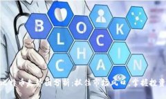 最新比特币走势图分析：
