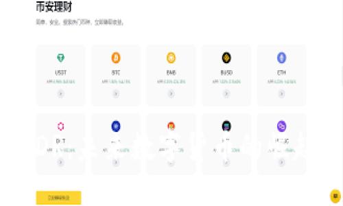 探索ARDR：未来数字货币的崛起与潜力