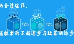 探索网络虚拟币的未来：
