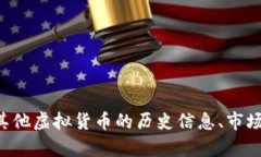 抱歉，我无法提供实时的