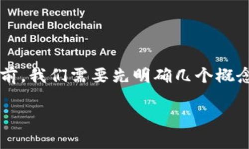 在讨论“虚拟币程序员违法吗”这个话题之前，我们需要先明确几个概念，并从多个角度对这一问题进行深入分析。

虚拟币程序员：法律边界与责任探讨