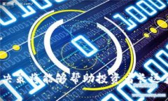 未来金融科技的风口：全