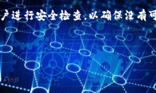 jiaoti如何将TPWallet中的加密货币转移到币安交易所/jiaoti
TPWallet, 币安, 加密货币/guanjianci

在当今的数字货币时代，加密货币的流行使得越来越多的用户开始参与到投资和交易中来。为了管理和交易这些数字资产，用户会使用不同的钱包和交易所。TPWallet是一个多功能的数字钱包，支持多种类型的加密货币。而币安是全球最大的加密货币交易所之一，以其高流动性和丰富的交易对而闻名。本文将详细介绍如何将TPWallet中的加密货币转移到币安交易所，并为您解答一些常见问题。

第一步：了解TPWallet和币安的基本操作
在进行任何交易或转账操作之前，首先需要对TPWallet和币安有一个基本的了解。TPWallet是一款支持多种区块链的数字钱包，可以存储和管理您的加密资产。而币安则是一个提供加密货币买卖的平台，用户可以将钱包中的资产转入币安进行交易。

通常，用户需要将TPWallet中的资产转出，然后选择币安作为接收地址，从而顺利完成转账。但是，用户必须确保其TPWallet中拥有币安支持的加密货币，并在转账时小心处理转账地址，以免丢失资产。

第二步：选择要转移的加密货币
登录TPWallet，查看您的资产列表。确定您想要转移的加密货币。不同的加密货币可能会涉及不同的手续费和处理时间，因此选择一种常用且手续费较低的资产通常是一个明智的选择。例如以太坊或比特币等较为主流的资产。

同时，在做出选择前，确保该种资产在币安上是可以交易的。您可以通过币安的官方网站或APP查看支持的币种列表。

第三步：获取币安的接收地址
要将TPWallet中的资产转到币安，您需首先获取您的币安账户的接收地址。登录您的币安账户，前往“钱包”界面，选择您想要接收的加密货币，然后点击“存入”。这时，币安会为您生成一个独特的存款地址。

请务必复制该地址。在此过程中，注意选择正确的网络，尤其是对于那些支持多种网络的代币，比如ERC20和BEP20等。确保您在TPWallet中选择了与您刚刚复制的地址相匹配的网络，以防资产丢失。

第四步：在TPWallet中进行转账操作
回到TPWallet，选择您之前选择的加密货币，点击“发送”或“转账”。在弹出的界面中，输入您从币安获取的接收地址。请仔细检查地址的正确性，因为任何错误都可能导致资产的永久丢失。

接下来，输入您想要转移的金额，并确认至少足够的交易手续费。点击“确认”提交交易请求。

转账完成后，您可以在TPWallet中查看交易记录，等候币安网络确认交易。在某些情况下，这个过程可能需要几分钟或更长时间，具体取决于当前的网络拥堵情况。

第五步：在币安确认接收到资产
一旦TPWallet中的交易被确认，您可以返回币安，刷新您的钱包页面，以核实您的资产是否已经成功转入。通常，转账完成后，系统会发送确认邮件，确保您的转账记录完整可靠。

在这一步，您可以开始在币安进行交易，或是持有这些资产以待未来的增值。为保证用户的资金安全，币安会定期进行安全审计，请确保定期更改密码并启用双重身份验证等安全措施。

常见问题解答

问题一：TPWallet支持哪些加密货币？
TPWallet支持多种加密货币，包括但不限于比特币（BTC）、以太坊（ETH）、波场（TRX）、USDT等。具体支持的代币种类可以根据实际版本或更新而有所变化。

通常，TPWallet会在其官方网站或者应用更新日志中发布最新的支持信息。用户可以定期查看这些信息，以便及时了解新的支持币种，以及新增的功能特性。

如果您在TPWallet中持有的特定币种在币安尚未支持，您可以考虑在其他交易平台进行交易，或者寻找币安支持的替代币种，以实现资产的转换。这是避免因币种不匹配而导致资产丢失的有效策略。

问题二：转账过程中如果遇到错误怎么办？
转账过程中，错误是不可避免的，例如地址填写错误、网络选择错误等。这类问题可能会导致资产的丢失或延迟。在这种情况下，用户首先要保持冷静，查看转账记录以及是否找到了任何转账相关的信息页面。

如果您发现地址填写错误，通常情况下，如果资金尚处于“未确认”状态，您可以尝试通过钱包的“取消交易”功能或者联系相应的客服来寻求帮助。

如果资产已经转入错误的地址，您会很难找回这些资产。通常去中心化的加密资产一经转移就无法逆转，因此用户在每次交易前都需要格外小心，仔细核对信息。

问题三：如何提高转账的速度？
在区块链网络中，转账的速度往往取决于网络的拥堵程度以及手续费设置的高低。为了提高转账的速度，用户可以选择在网络繁忙时以更高的手续费进行转账，这将优先处理您的交易请求。

同时，也可以选择在低峰时期进行转账。大多数区块链都有其高峰期和低峰期，假如您知道这些时间节点，可以有效提高交易的处理效率。此外，一些钱包服务提供商也会提供加速功能，帮助用户尽快完成交易。

问题四：币安的安全性如何？
币安作为全球最大的加密货币交易所之一，其安全性相对较高。币安采取了多种安全措施，包括但不限于两步验证、冷钱包存储、反钓鱼码等。这些功能旨在保护用户的资金安全，避免未授权的访问。

然而，需要注意的是，没有任何交易所可以做到百分之百的安全，相应的用户也需要提高警惕。在使用币安时，用户要定期更换密码，使用复杂的密码，并启用双重验证。此外，应定期对账户进行安全检查，以确保没有可疑活动。

总结来说，尽管币安的安全措施是相对严密的，但用户的自我保护也是不可忽视的重要环节。定期审计个人资产和账户活动，使用最新的安全技术，可以为自己的投资提供额外的保障。

率先行动，了解并利用各种现实工具和资源，抓住这个数字货币的时代，同时也要保持警惕，做好安全防范措施。