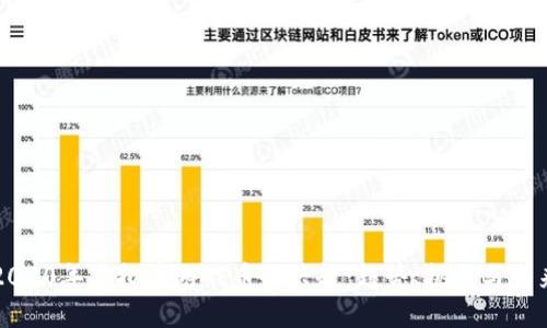 2020年虚拟币游戏币的兴起：趋势、挑战与未来