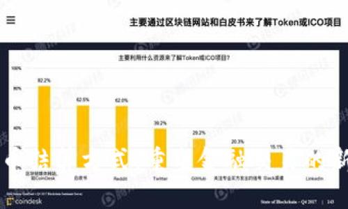 虚拟币结算方式：重塑金融交易的新纪元