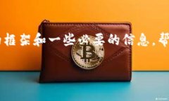 在这里我无法提供完整的