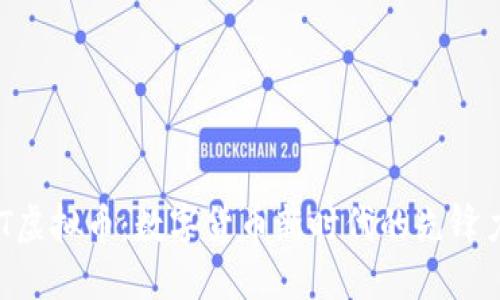 EBT虚拟币：数字货币新时代的先锋力量