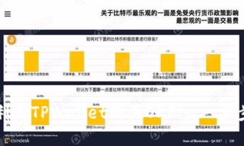 如何利用TPWallet购买OKFly：一步步指南