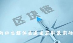 关于TPWallet支持某些特定加