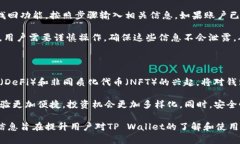 在讨论“tpwallet是否可以重